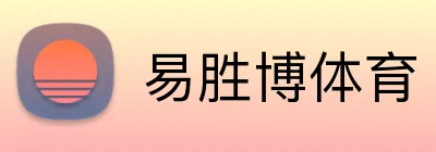 易胜博体育 Logo